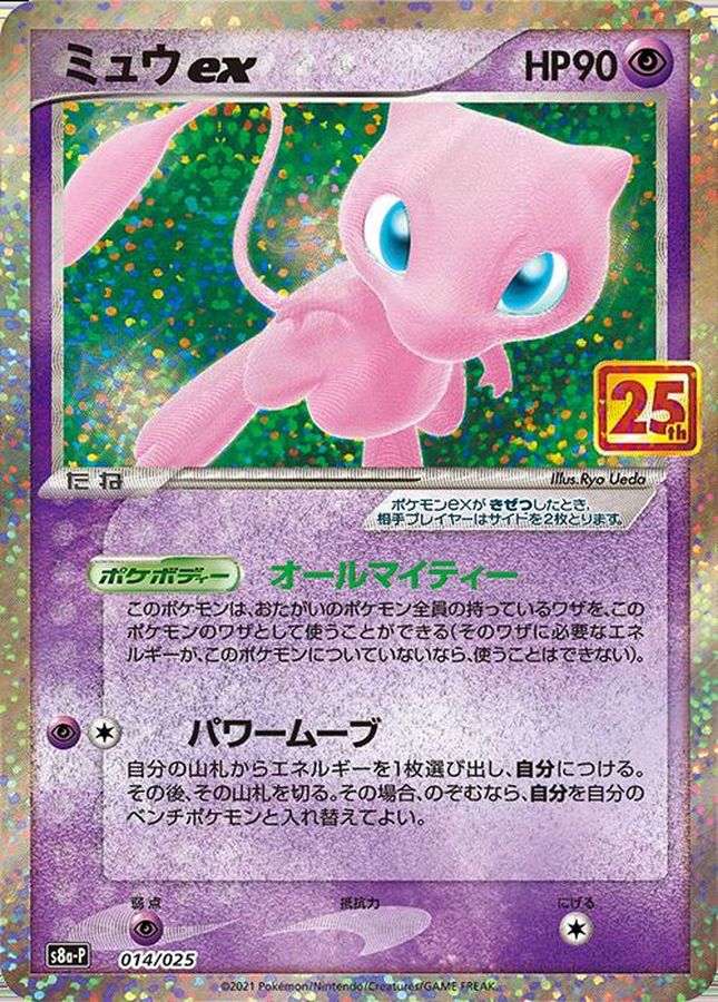 ポケモンカード,プロモ・未開封 | トレカサンライズオンラインストア