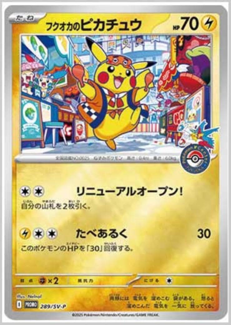 ポケモンカード,プロモ・未開封 | トレカサンライズオンラインストア