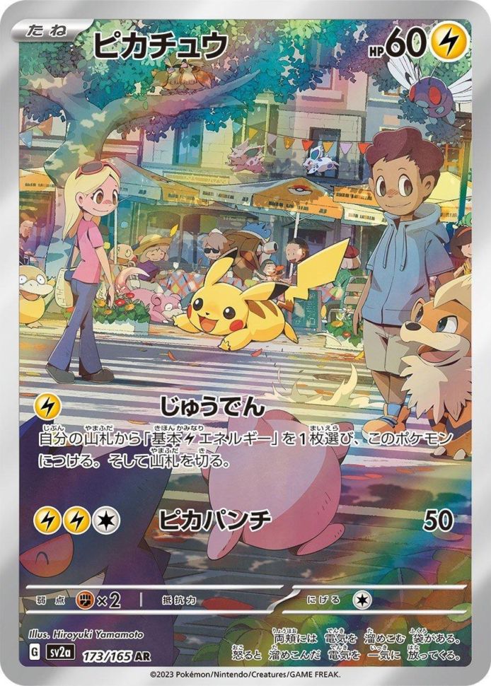 ポケモンカード,AR・CHR | トレカサンライズオンラインストア