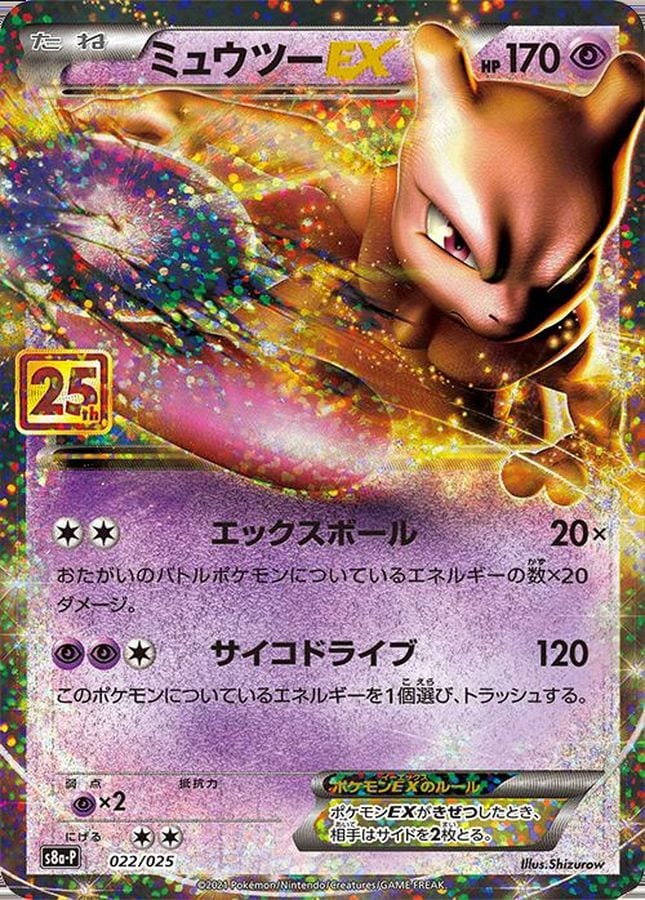 ポケモンカード,プロモ・未開封 | トレカサンライズオンラインストア