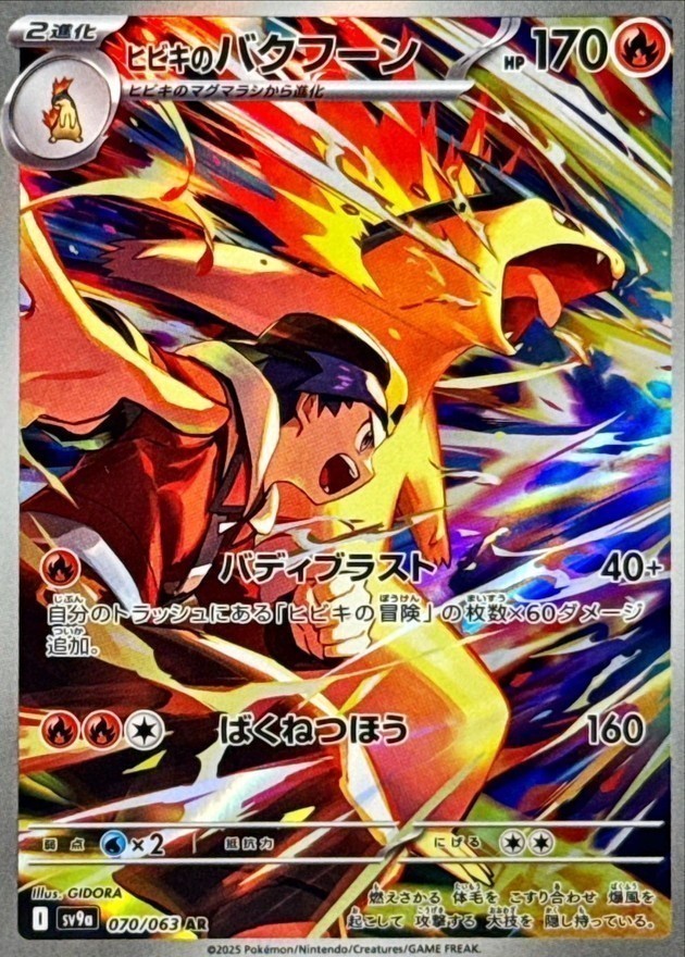 ポケモンカード,AR・CHR | トレカサンライズオンラインストア