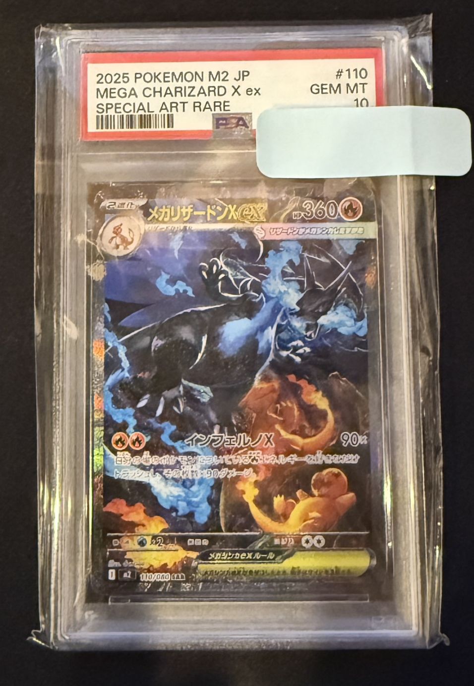 PSA10】【M2】【SAR】【110/080】メガリザードンXex