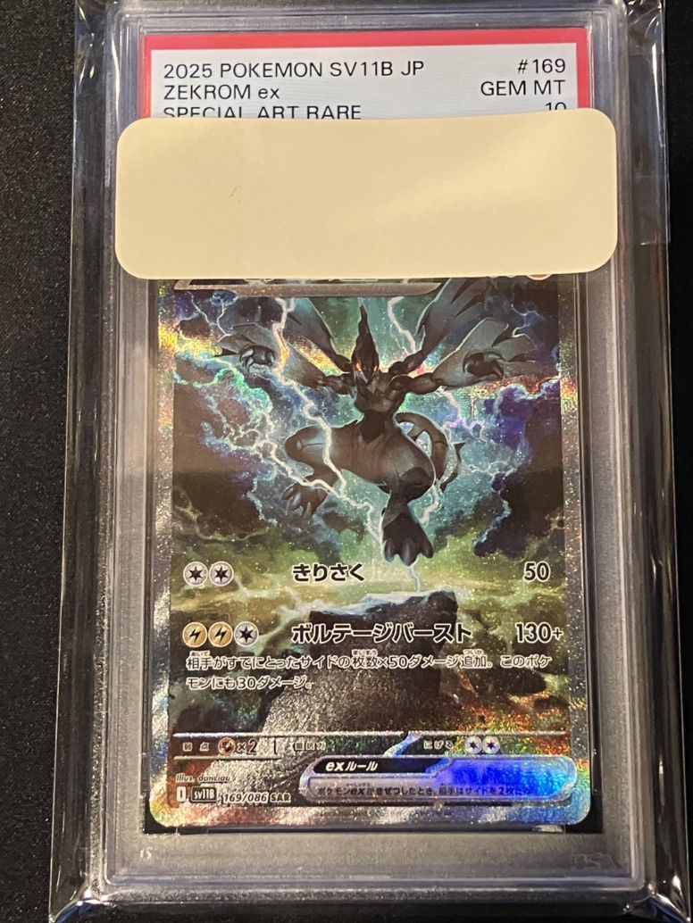 ポケモンカード,鑑定品 | トレカサンライズオンラインストア