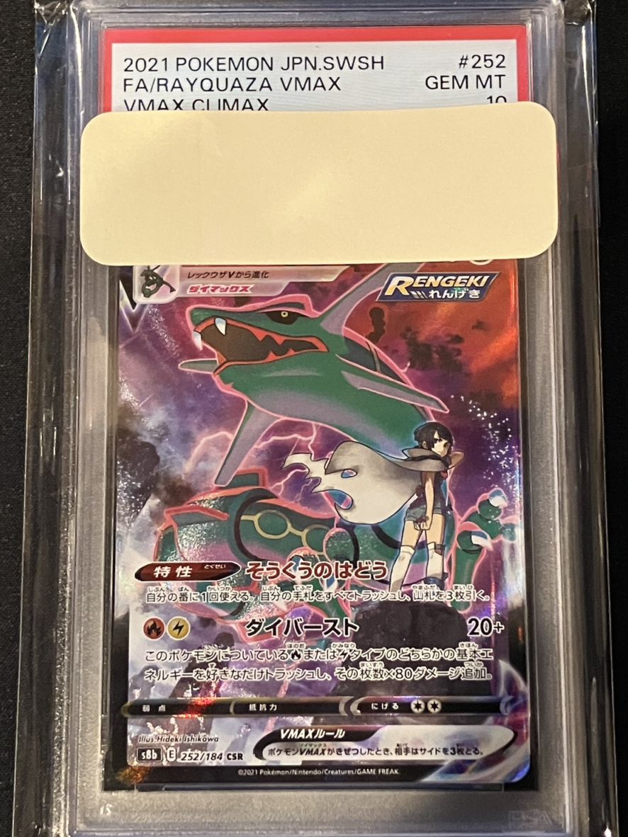 PSA10 ムウマージ LV.33 破空の激闘 DPs ポケモンカード 鑑定品 PSA10 ムウマージ LV.33 破空の激闘 DPs ポケモンカード 鑑定品 【公式