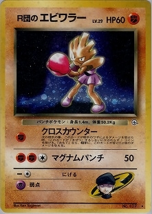 ポケモンカード,旧裏・neo | トレカサンライズオンラインストア