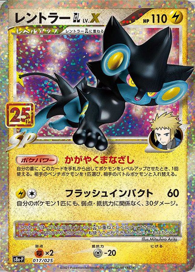 ポケモンカード,プロモ・未開封 | トレカサンライズオンラインストア