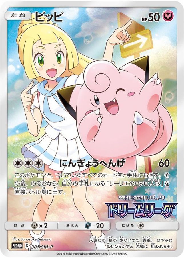 ポケモンカード,プロモ・未開封 | トレカサンライズオンラインストア