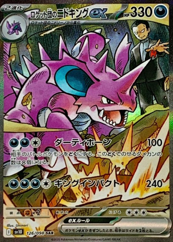 ポケモンカード,SA・SAR・CSR | トレカサンライズオンラインストア