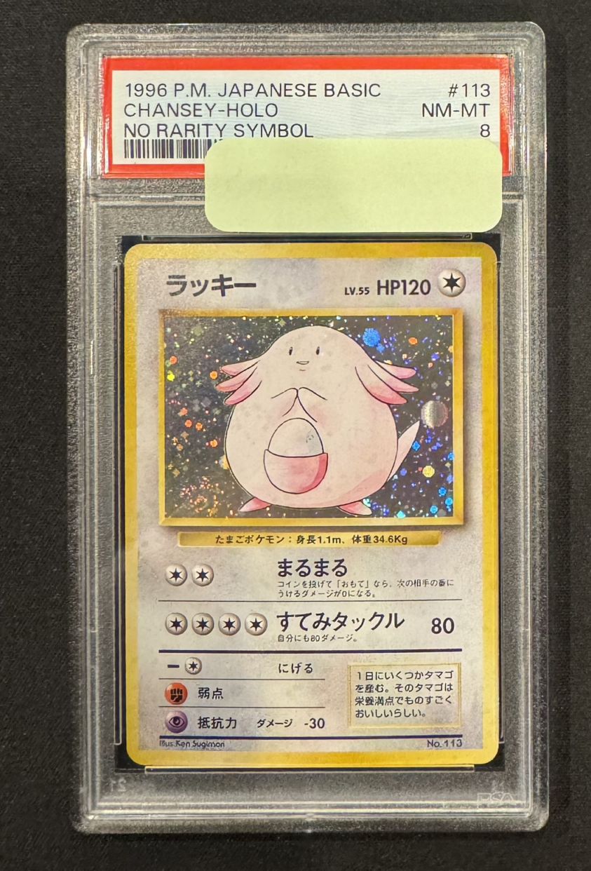 ポケモンカード,旧裏・neo | トレカサンライズオンラインストア
