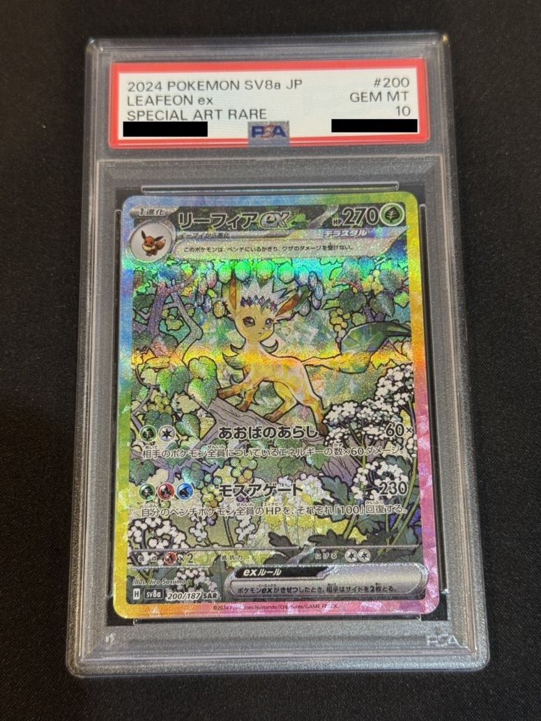 PSA10】【SAR】【200/187】リーフィアex