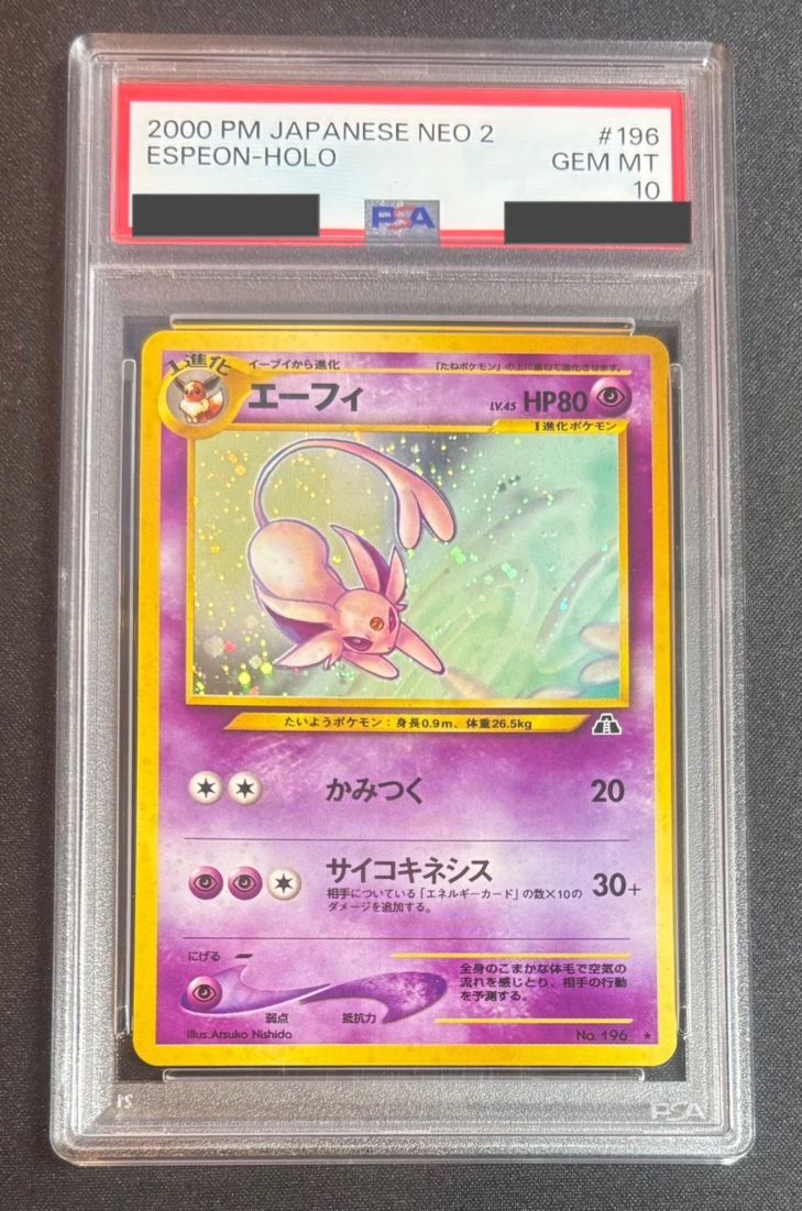 ポケモンカード,旧裏・neo | トレカサンライズオンラインストア