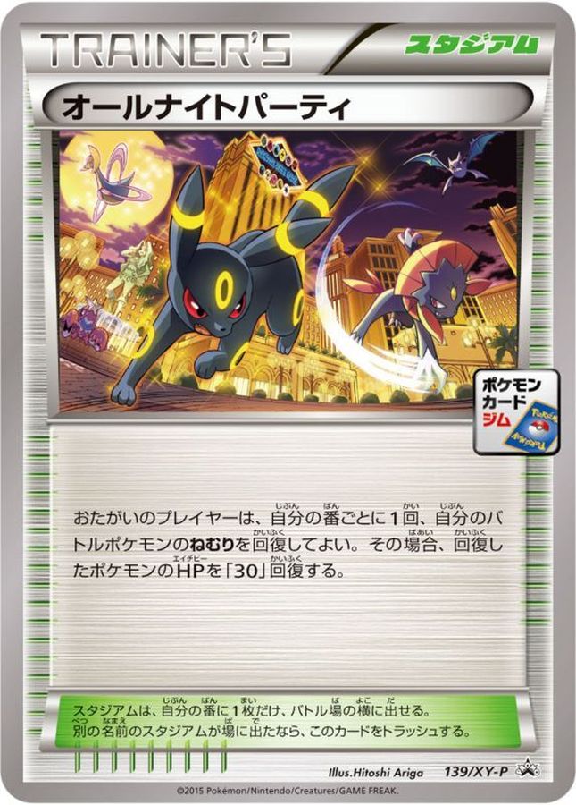 ポケモンカード,プロモ・未開封 | トレカサンライズオンラインストア