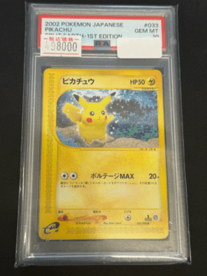 PSA10】【033/088】ピカチュウ