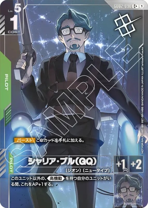ガンダムカードゲーム,プロモ | トレカサンライズオンラインストア