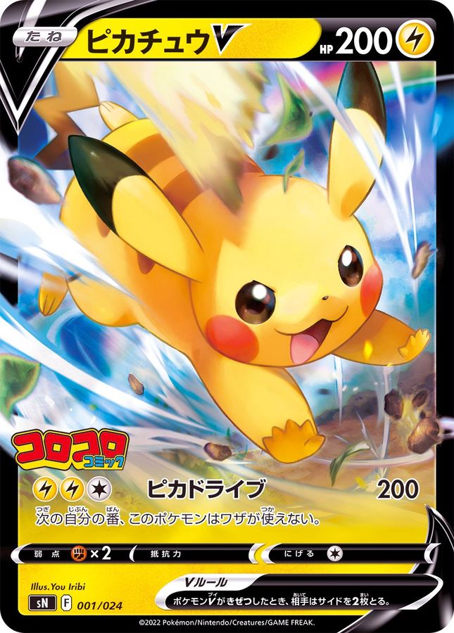 ポケモンカード,プロモ・未開封 | トレカサンライズオンラインストア