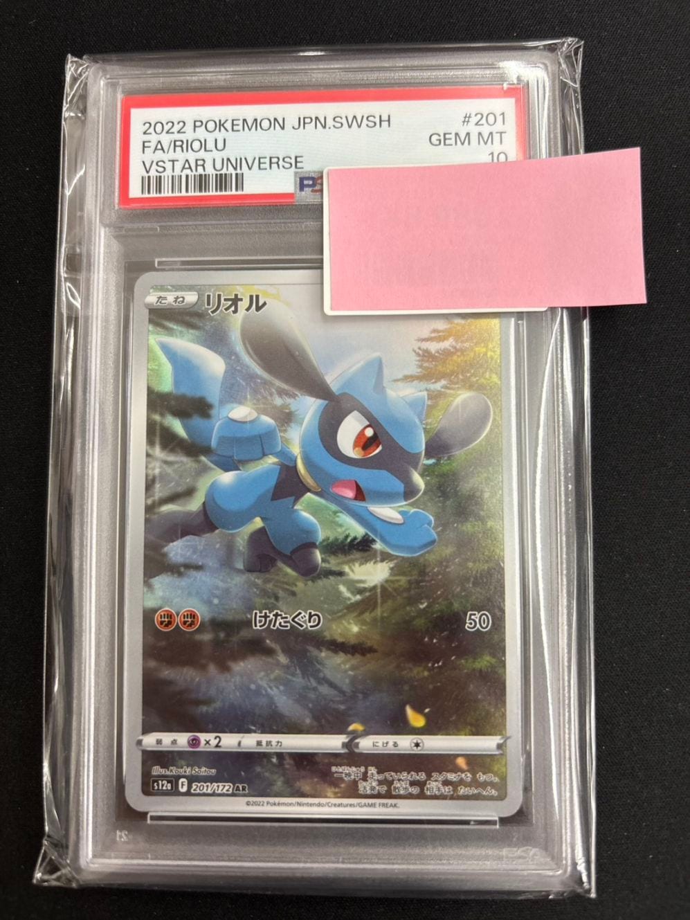 ポケモンカード,鑑定品 | トレカサンライズオンラインストア