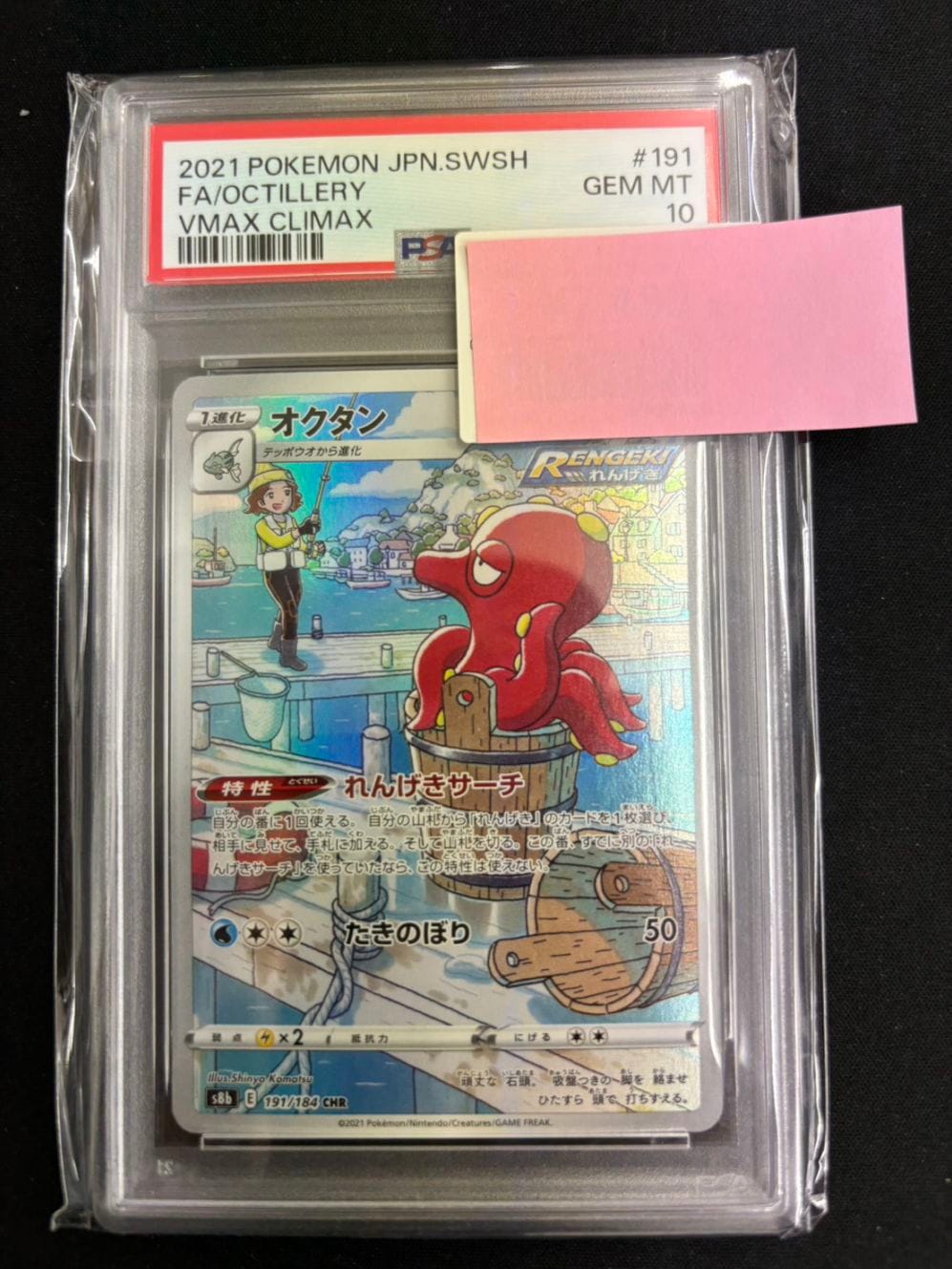 PSA10鑑定品9枚セット売り PSA10】ブラッキーV SR 085/069 1枚の通販 土日祝休@magi公式