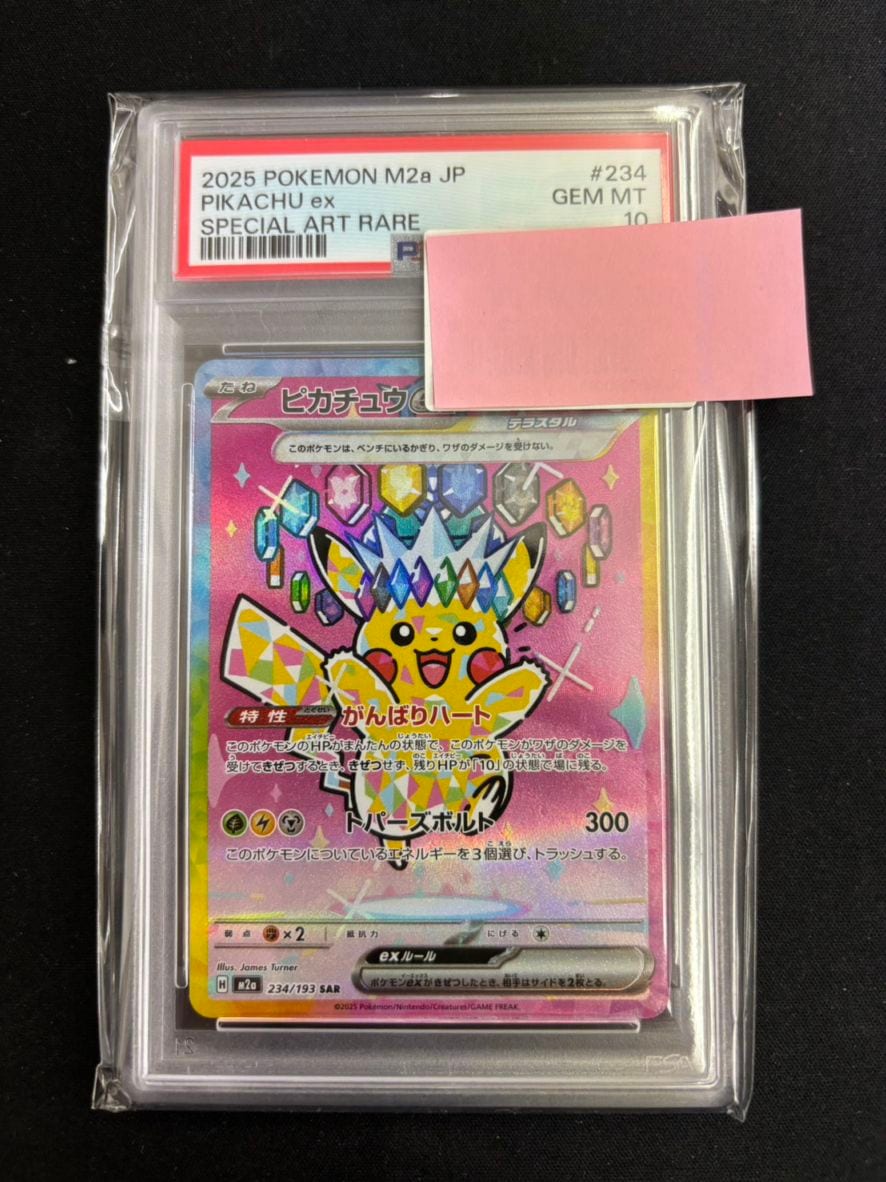 ポケモンカード,鑑定品 | トレカサンライズオンラインストア
