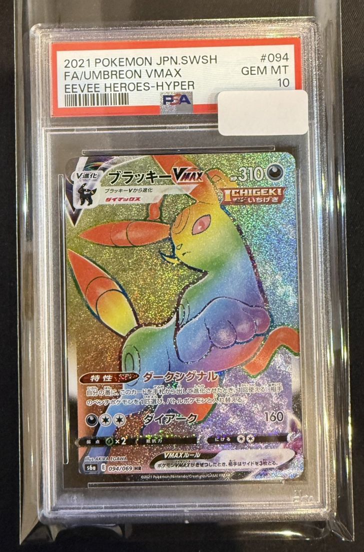 ポケモンカード,鑑定品 | トレカサンライズオンラインストア