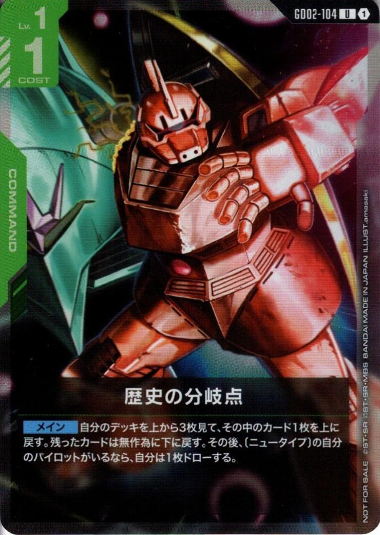 ガンダムカードゲーム,プロモ | トレカサンライズオンラインストア