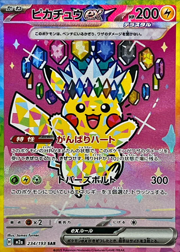 ポケモンカード,SA・SAR・CSR | トレカサンライズオンラインストア