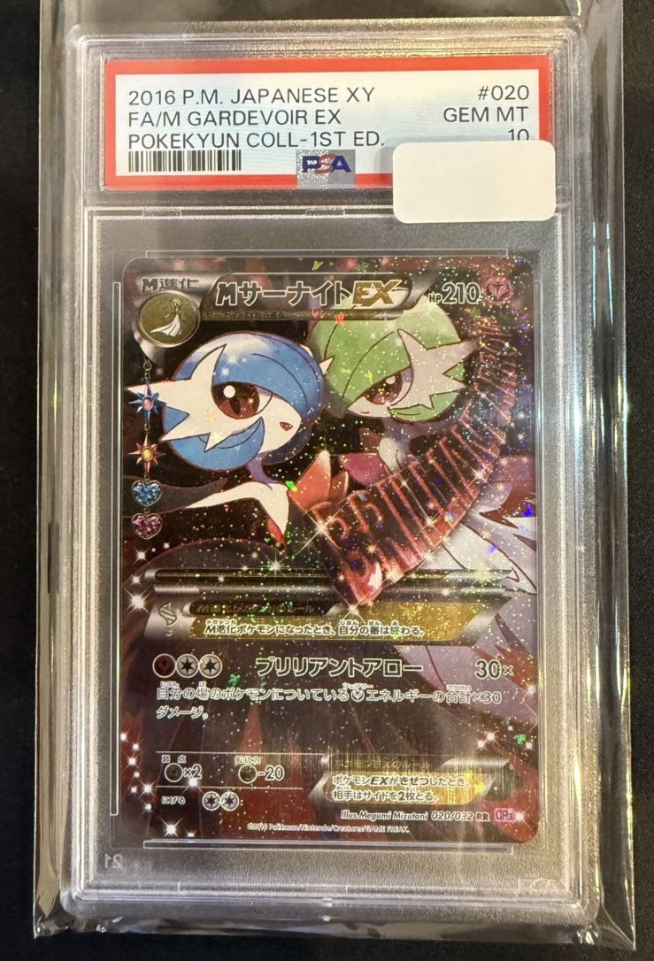 ポケモンカード,鑑定品 | トレカサンライズオンラインストア