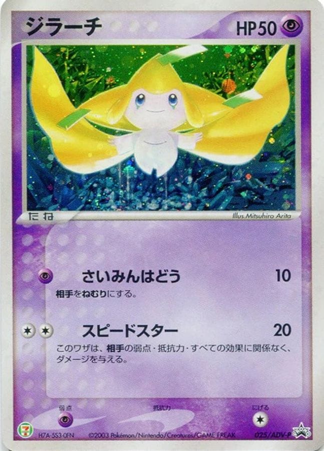 ポケモンカード,ADV・PCG | トレカサンライズオンラインストア
