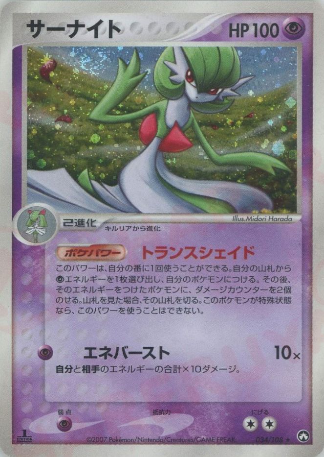 ポケモンカード,ADV・PCG | トレカサンライズオンラインストア