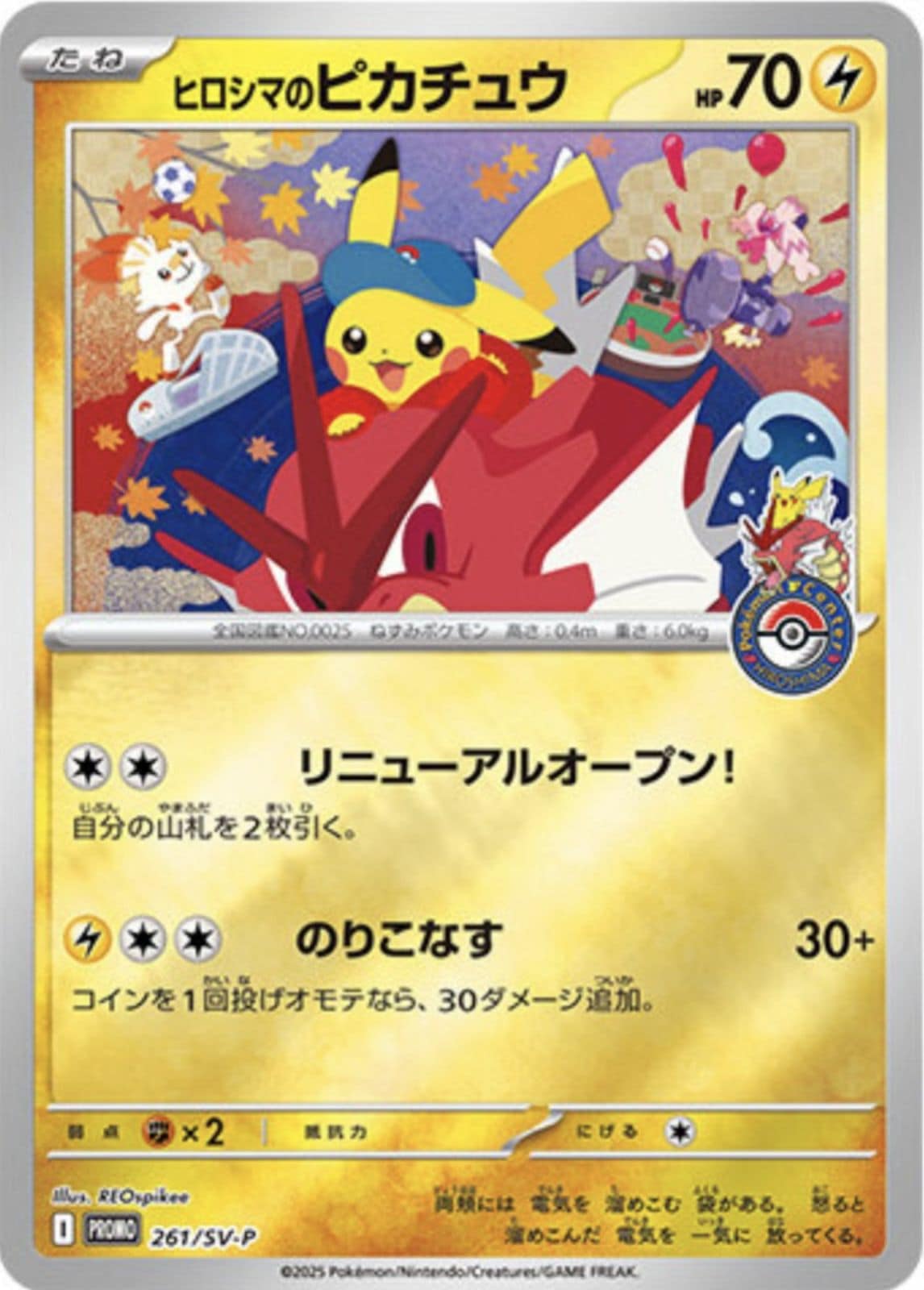 ポケモンカード,プロモ・未開封 | トレカサンライズオンラインストア
