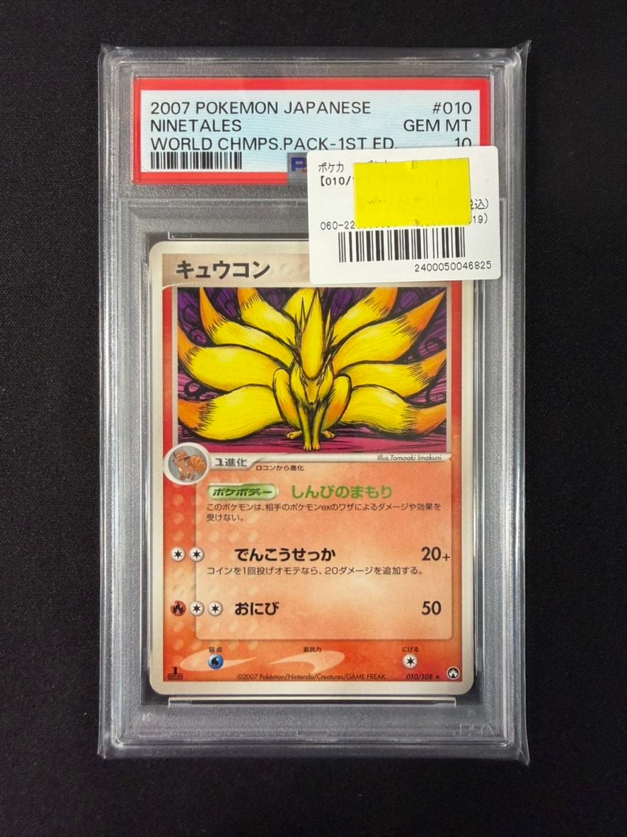 ポケモンカード,鑑定品 | トレカサンライズオンラインストア