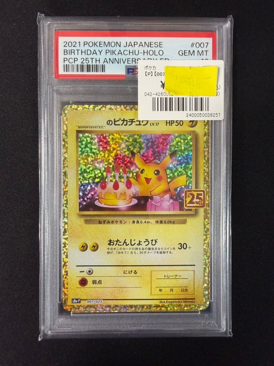 ポケモンカード,鑑定品 | トレカサンライズオンラインストア