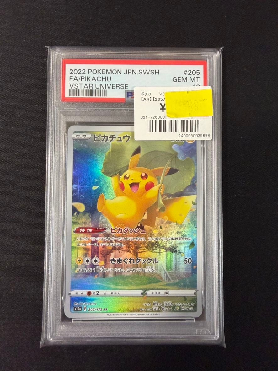 ポケモンカード,鑑定品 | トレカサンライズオンラインストア