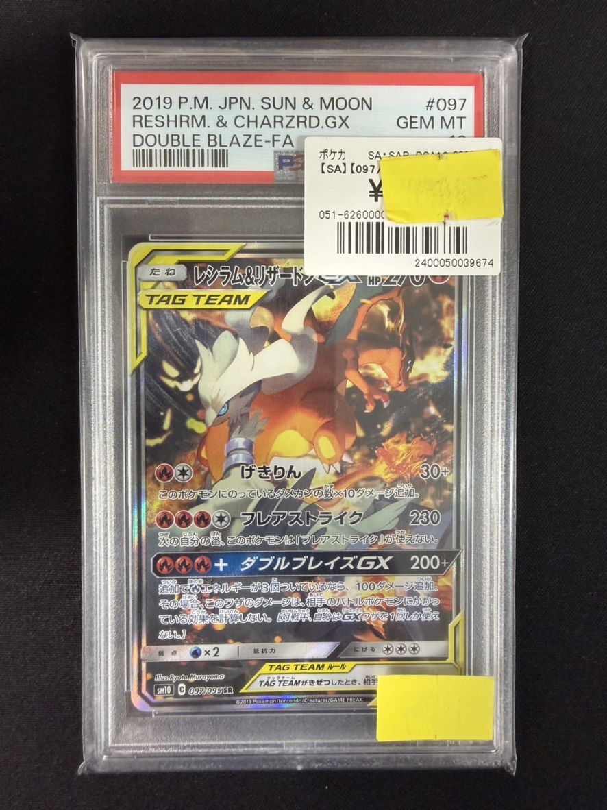 ポケモンカード,鑑定品 | トレカサンライズオンラインストア