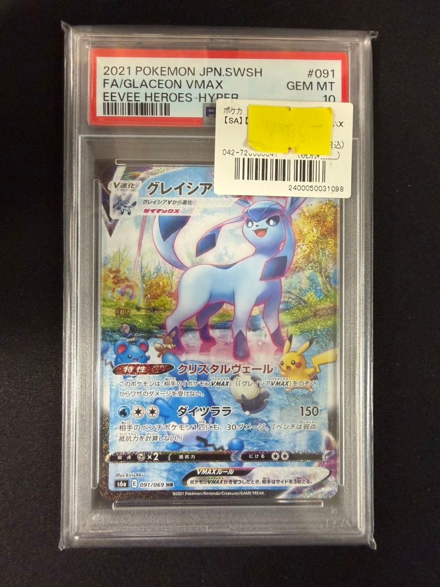 ポケモンカード,鑑定品 | トレカサンライズオンラインストア