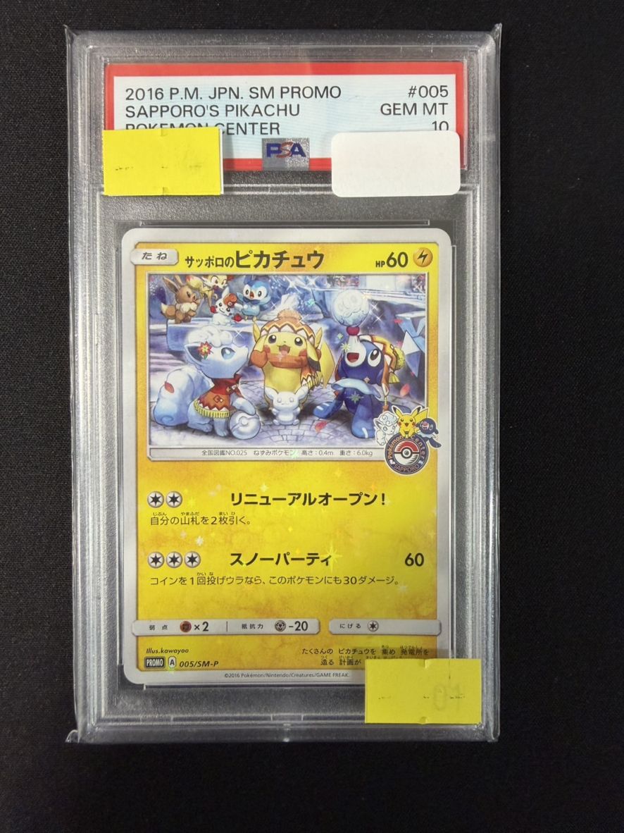 ポケモンカード,鑑定品 | トレカサンライズオンラインストア