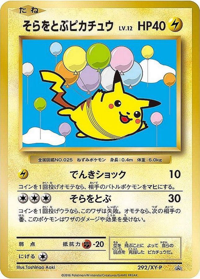 ポケモンカード,プロモ・未開封 | トレカサンライズオンラインストア