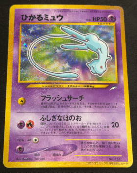 ポケモンカード,旧裏・neo | トレカサンライズオンラインストア