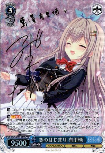 ヴァイスシュバルツ | トレカサンライズオンラインストア