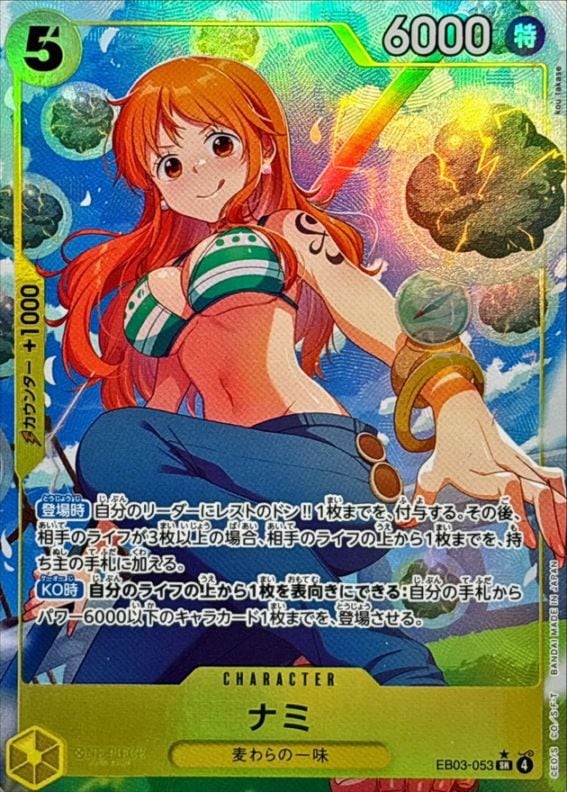 ONE PIECE | トレカサンライズオンラインストア
