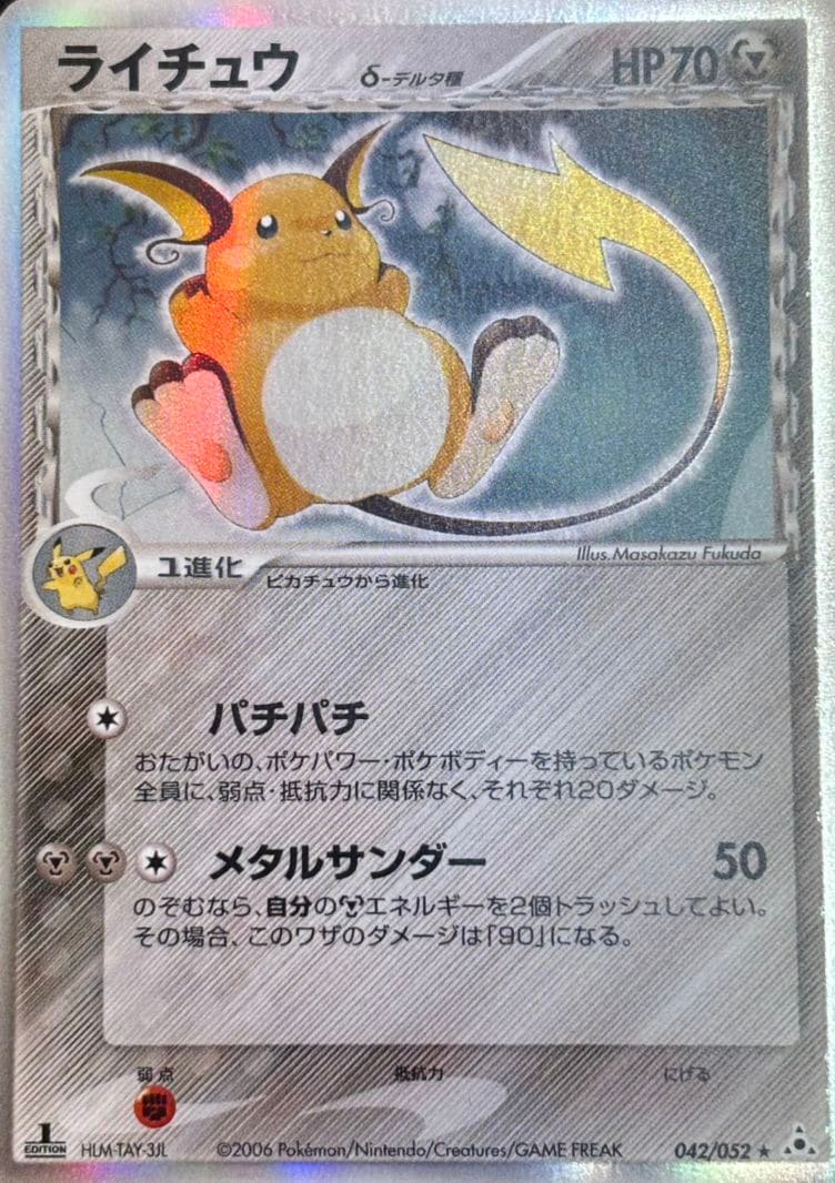 ポケモンカード,ADV・PCG | トレカサンライズオンラインストア
