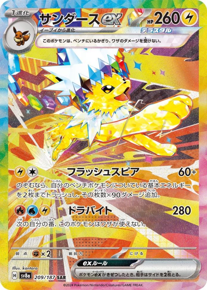 ポケモンカード,特価商品 | トレカサンライズオンラインストア