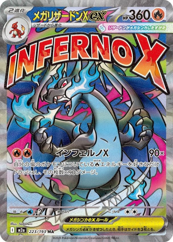 ポケモンカード,メガシリーズ | トレカサンライズオンラインストア