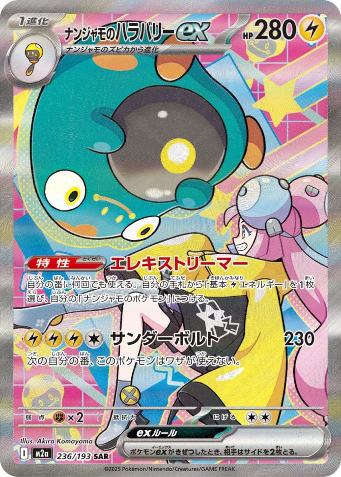 ポケモンカード,メガシリーズ | トレカサンライズオンラインストア