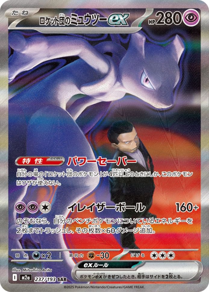 ポケモンカード,特価商品 | トレカサンライズオンラインストア