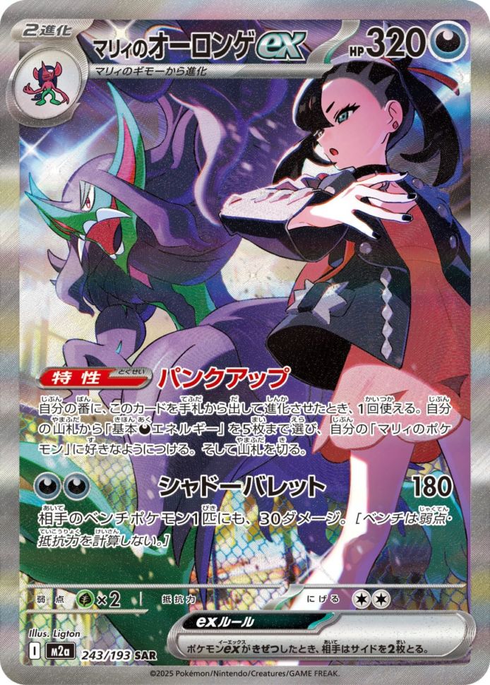 ポケモンカード,メガシリーズ | トレカサンライズオンラインストア