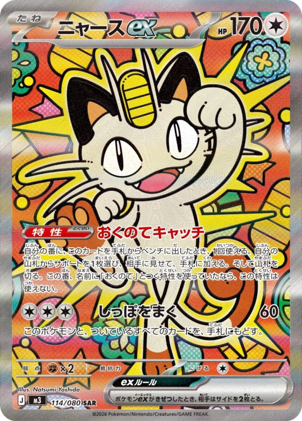 ポケモンカード,メガシリーズ | トレカサンライズオンラインストア