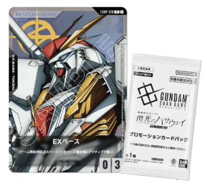 ガンダムカードゲーム,プロモ | トレカサンライズオンラインストア
