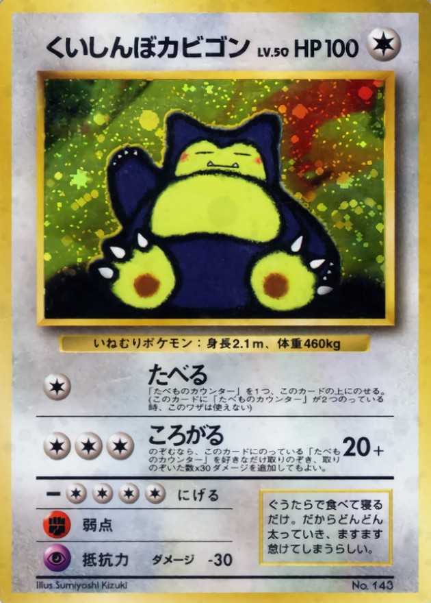 ポケモンカード,旧裏・neo | トレカサンライズオンラインストア