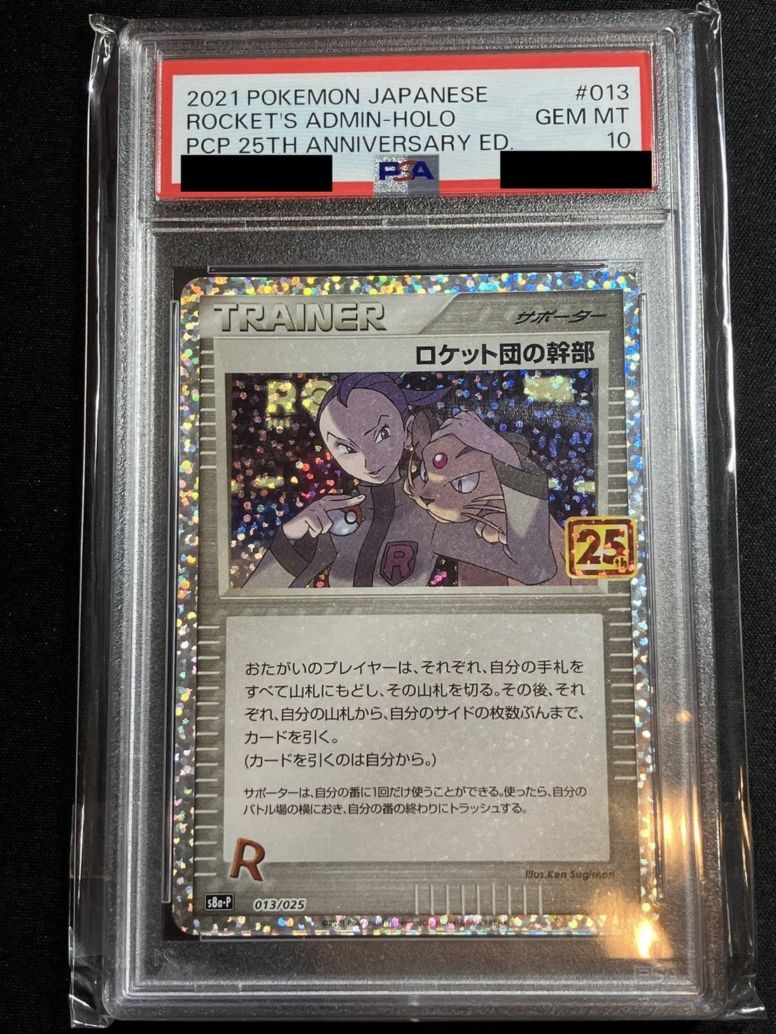 ポケモンカード,鑑定品 | トレカサンライズオンラインストア