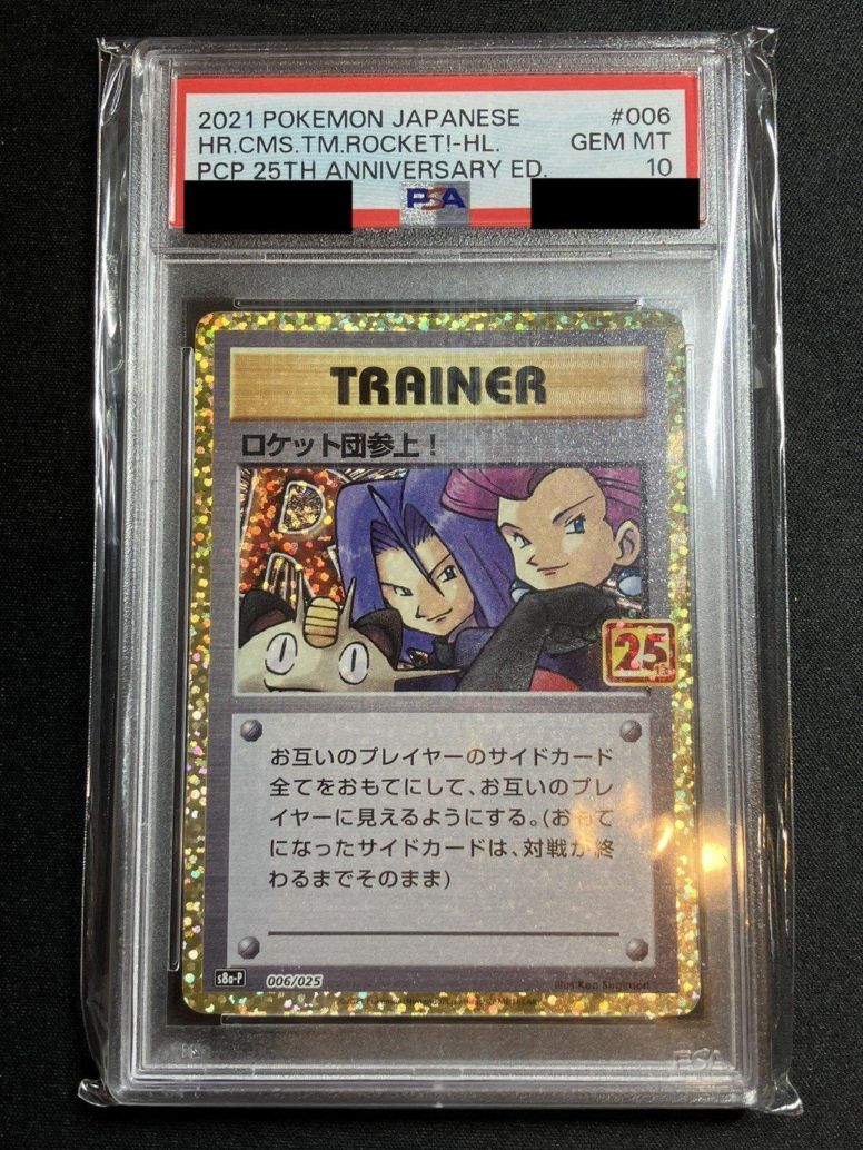 ポケモンカード,鑑定品 | トレカサンライズオンラインストア